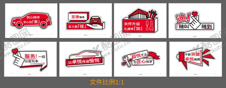 编号：25025008242315301263【酷图网】源文件下载-手举牌