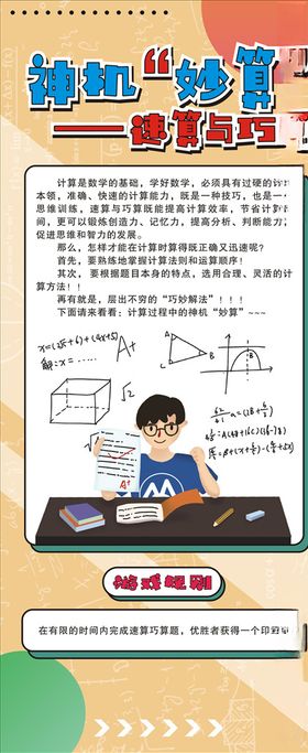 多边形几何卡通展架易拉宝06