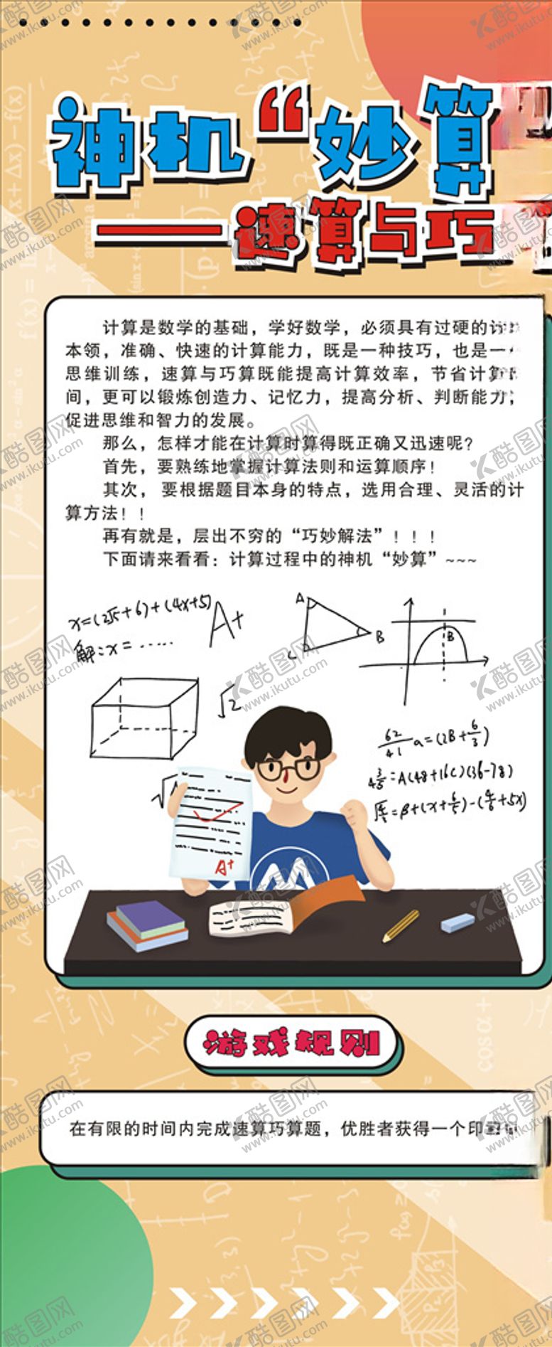 编号：90372410040552148753【酷图网】源文件下载-多边形几何卡通展架易拉宝08