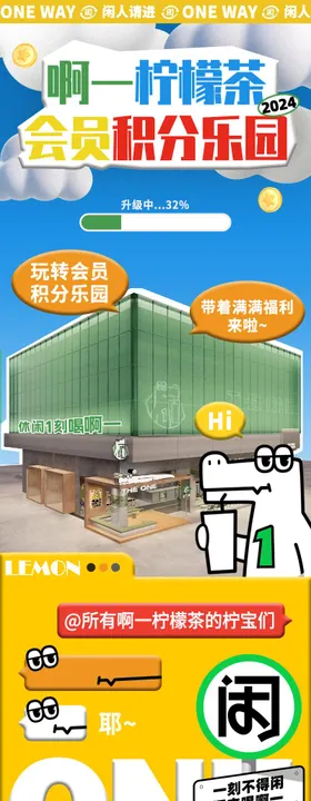 色彩饮品会员积分餐饮卡公众号排版设计丰富长图活泼