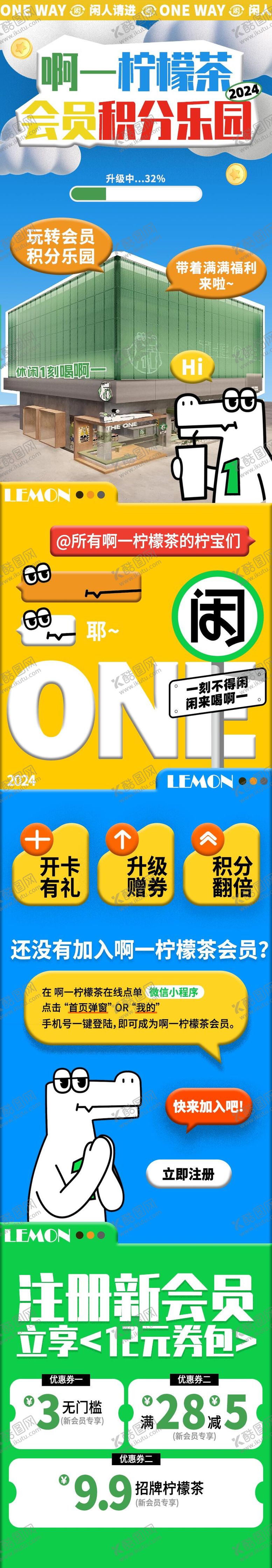 色彩饮品会员积分餐饮卡公众号排版设计丰富长图活泼