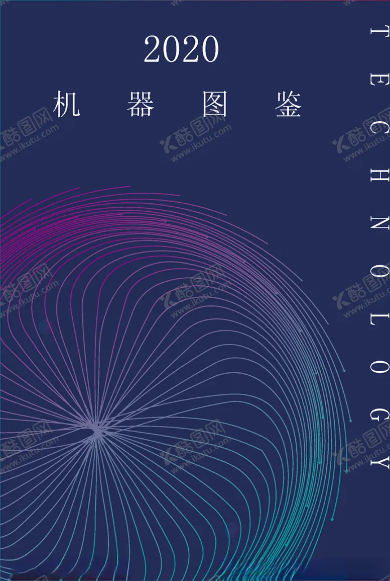 编号：56911304181120507596【酷图网】源文件下载-科技感线性海报
