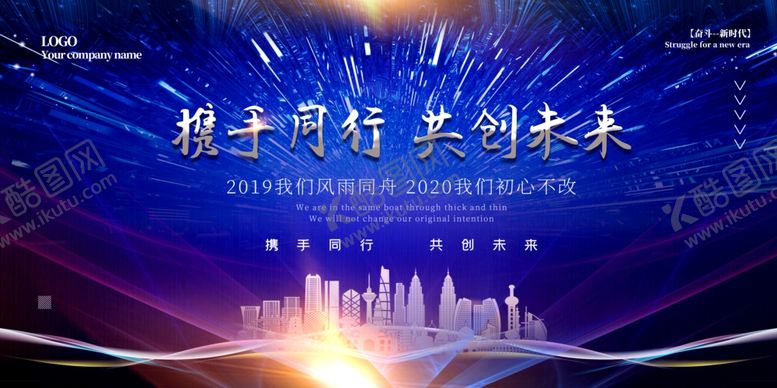 编号：34084810281706555042【酷图网】源文件下载-公司年会背景