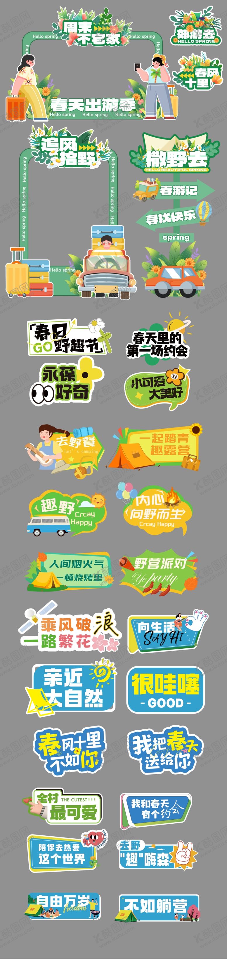 编号：80440504022242543528【酷图网】源文件下载-春日手举牌