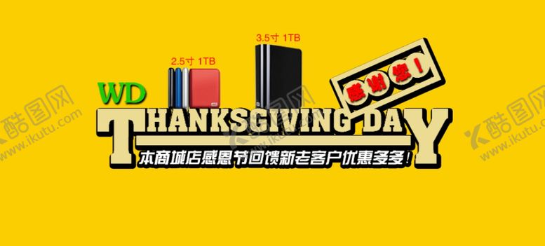 编号：79081809190412197781【酷图网】源文件下载-回馈老客户打折爆款促销图
