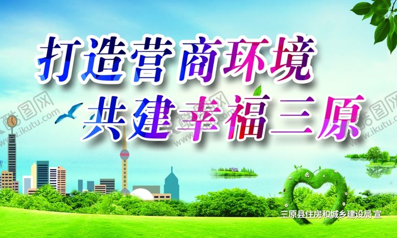 编号：90574803211605251673【酷图网】源文件下载-营商展板