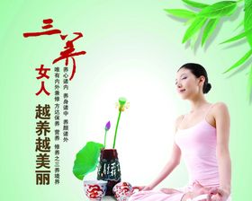 女人湾美容养生