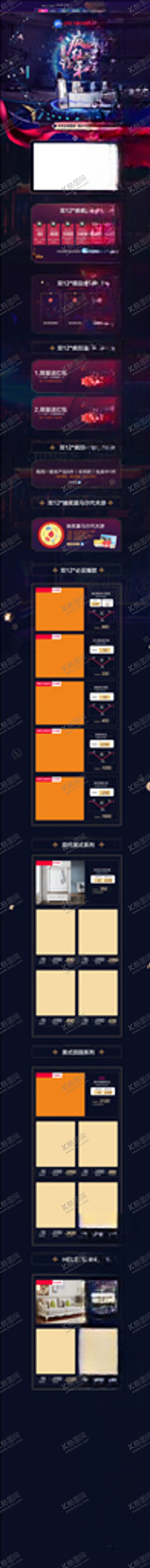 编号：88275304290826575899【酷图网】源文件下载-双12模板