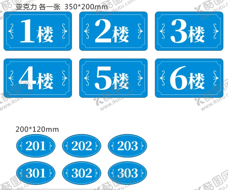 编号：50714611022106516601【酷图网】源文件下载-楼层号