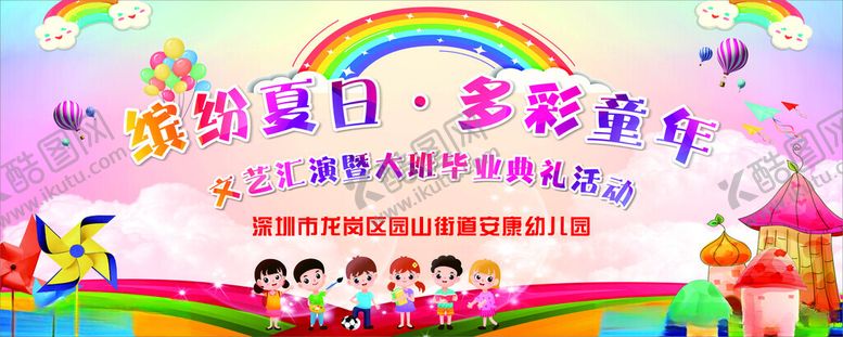 编号：52902502190244556608【酷图网】源文件下载-幼儿园背景