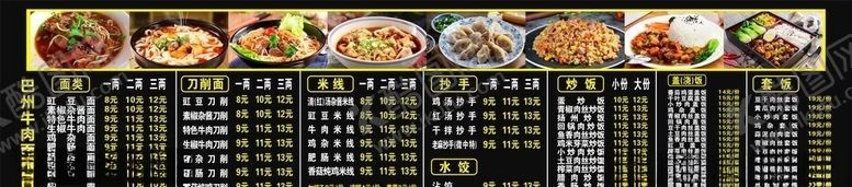 编号：72682205121241209407【酷图网】源文件下载-价目表