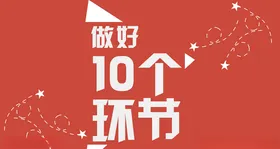 转场
