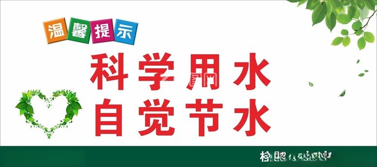 编号：46598012012204141191【酷图网】源文件下载-食堂标语