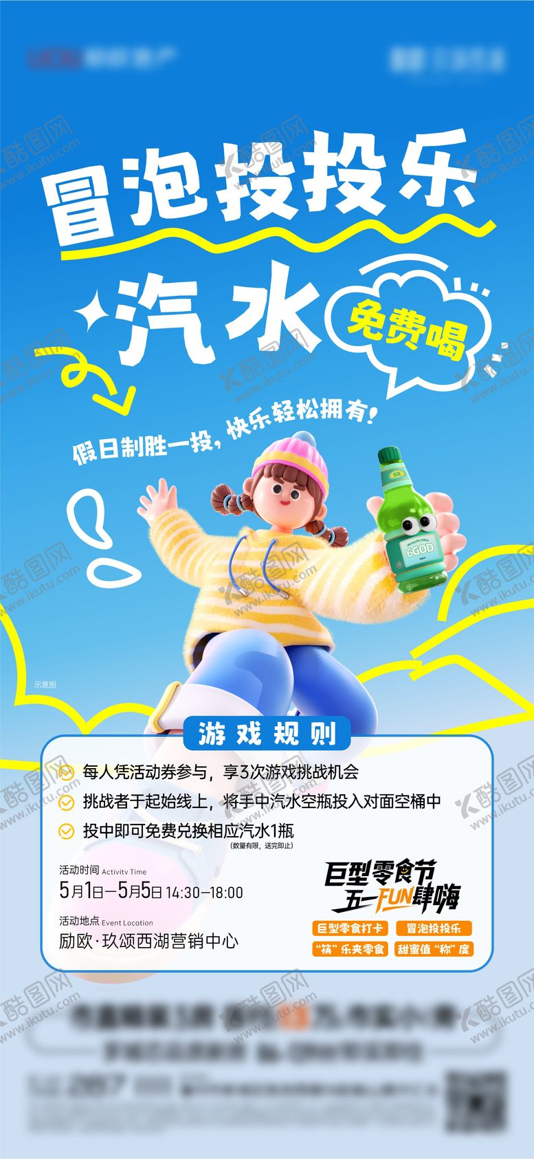 编号：90170204300203043940【酷图网】源文件下载-活动