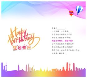 生日贺卡