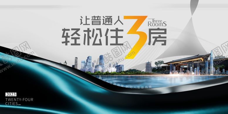 编号：72109010250301097562【酷图网】源文件下载-地产海报