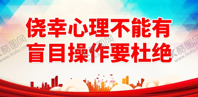 编号：69197502271610013995【酷图网】源文件下载-安全用电