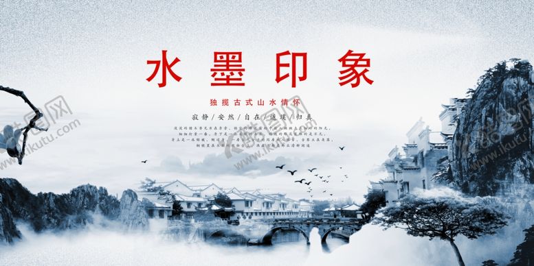 编号：80748905052028372275【酷图网】源文件下载-中国风广告背景