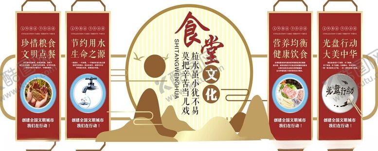 编号：77502501280337207460【酷图网】源文件下载-食堂文化墙