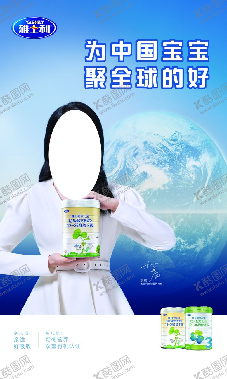 编号：86042105100649261227【酷图网】源文件下载-雅士利