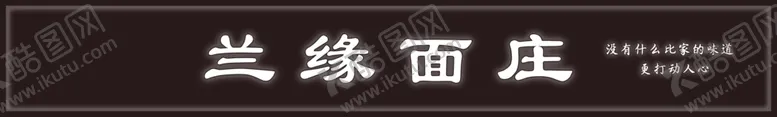 编号：50591102272000335064【酷图网】源文件下载-门头