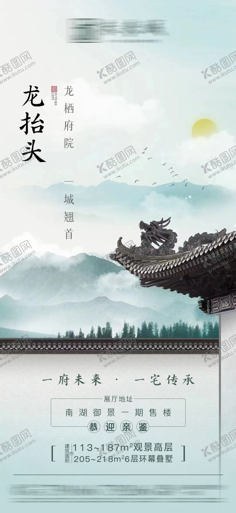 编号：72071501260259231836【酷图网】源文件下载-龙抬头微信海报