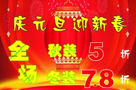 元旦冬装