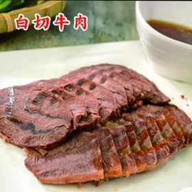 牛肉