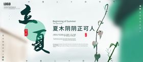 立夏美丽新年画二十四节气人文艺术