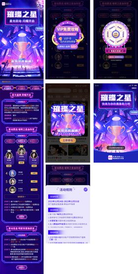 活动整套物料