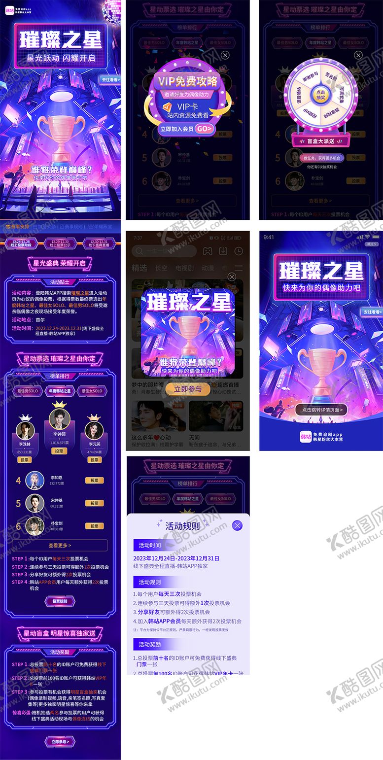 编号：21455408202201047236【酷图网】源文件下载-活动整套物料
