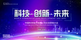 科技感主视觉