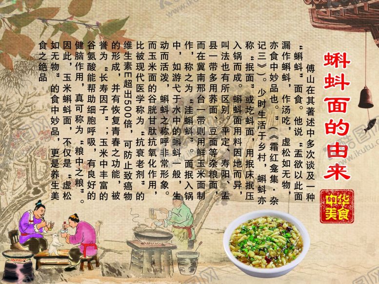 编号：23066807140613137543【酷图网】源文件下载-蝌蚪面