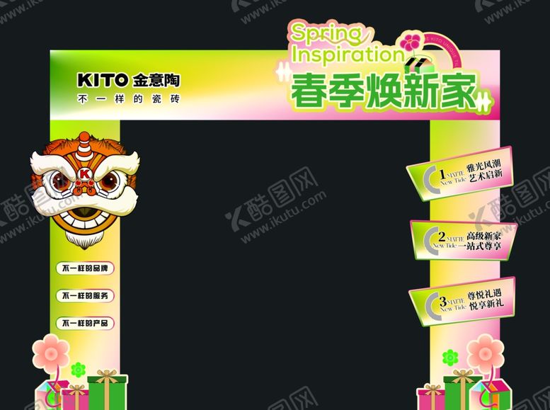 编号：78819703081644112135【酷图网】源文件下载-龙门
