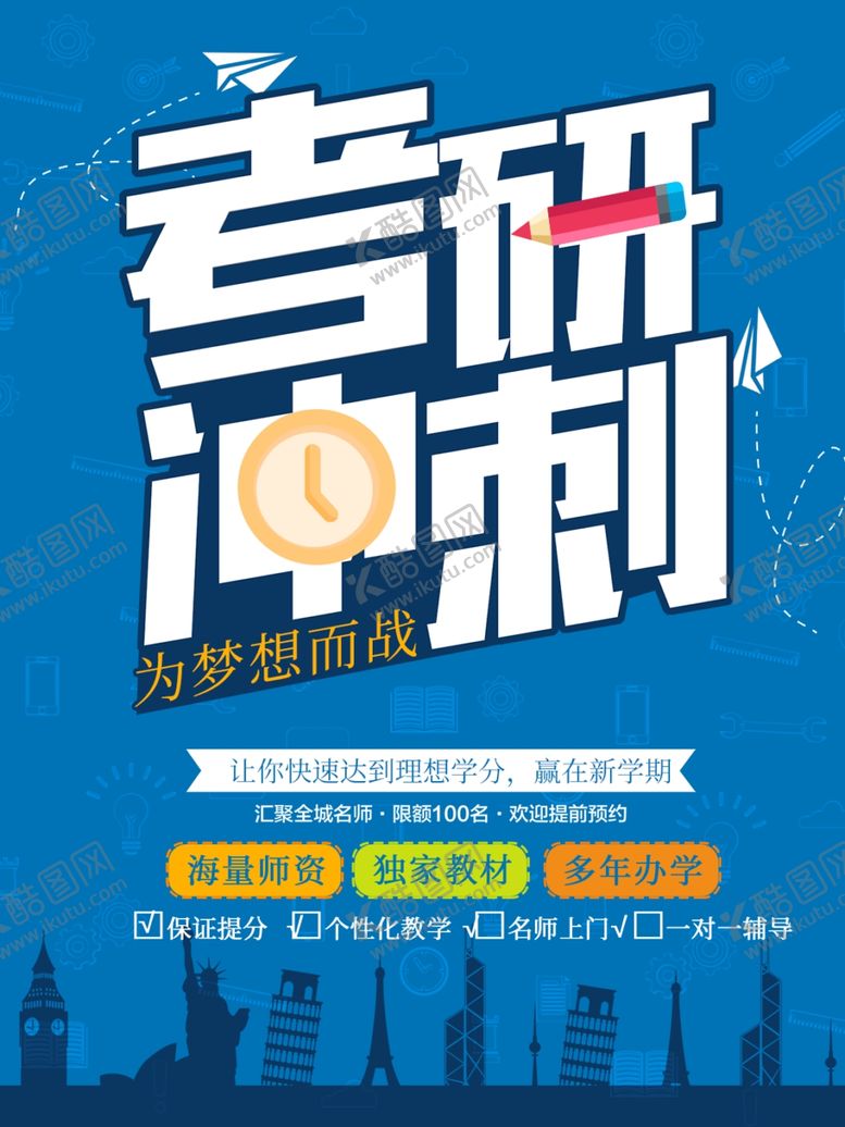 编号：23434607122333438054【酷图网】源文件下载-培训班海报