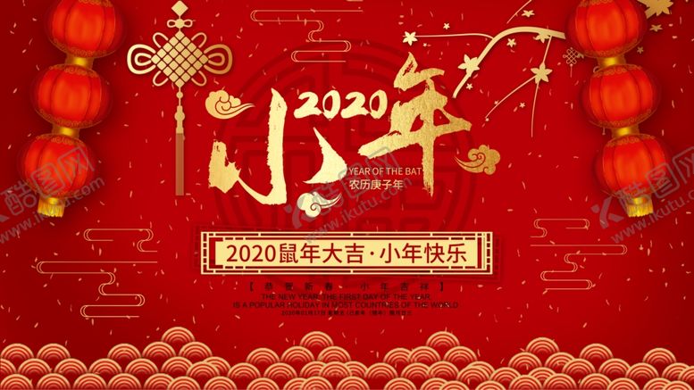 编号：94134509280257413793【酷图网】源文件下载-新年背景