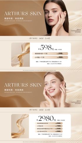 医美美业活动代金券体验卡卡券
