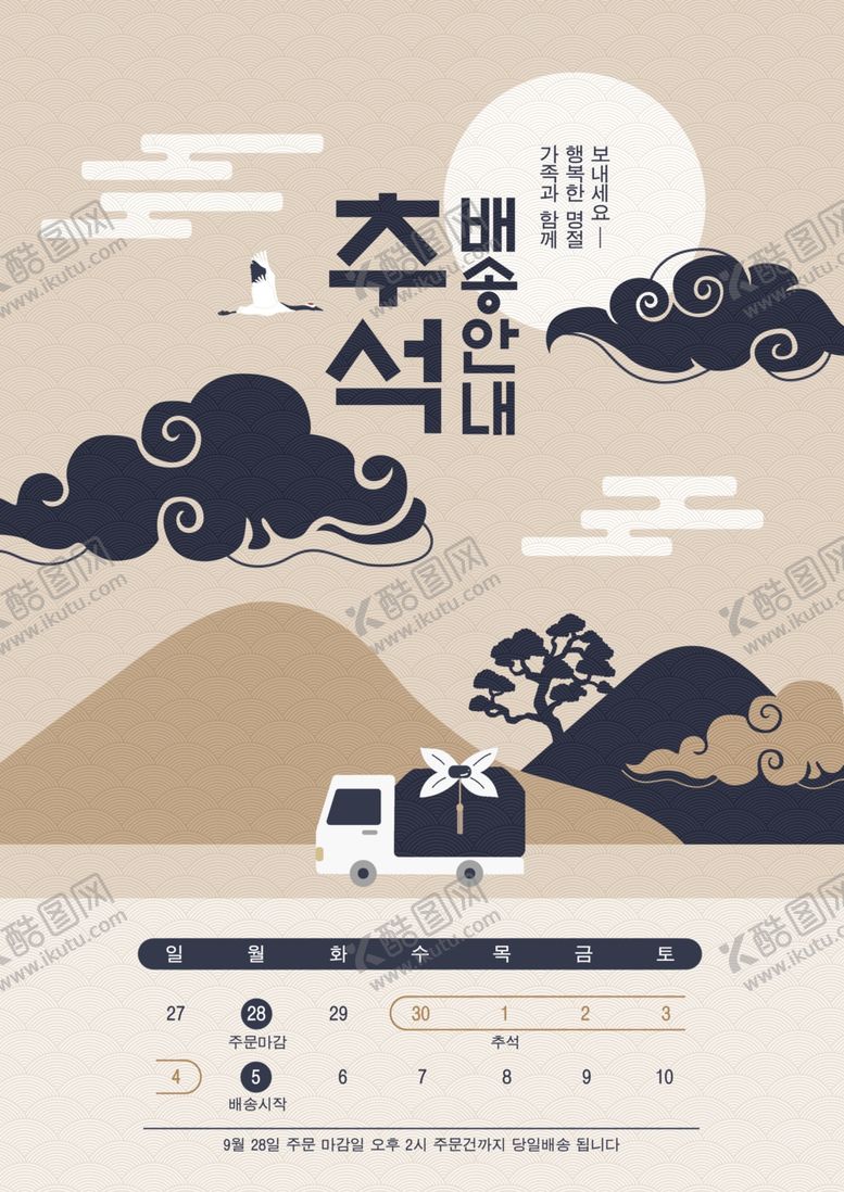 编号：71201601300929566324【酷图网】源文件下载-祥云中秋海报