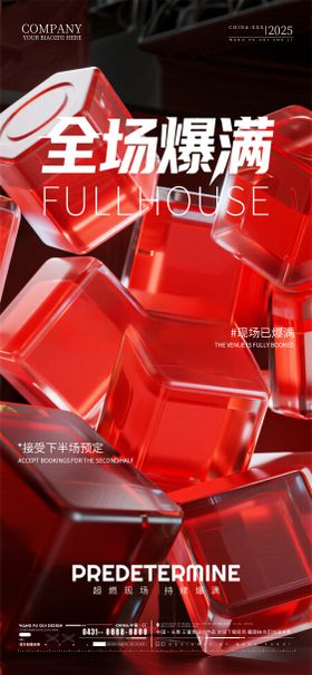 酒吧夜店ktv转场爆满海报