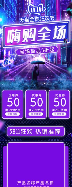 详情页模板