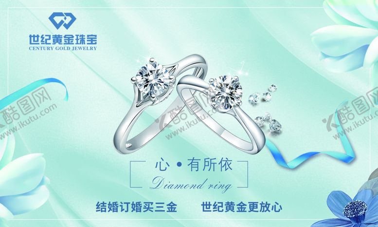 编号：55883109110727218669【酷图网】源文件下载-世纪黄金珠宝