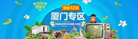 旅游活动头图海报合成地标建筑风
