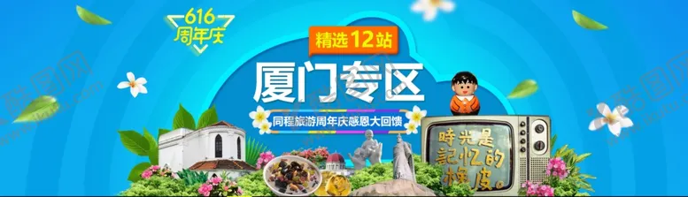 编号：21762607012327194121【酷图网】源文件下载-旅游活动头图海报合成地标建筑风