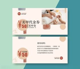 代金券