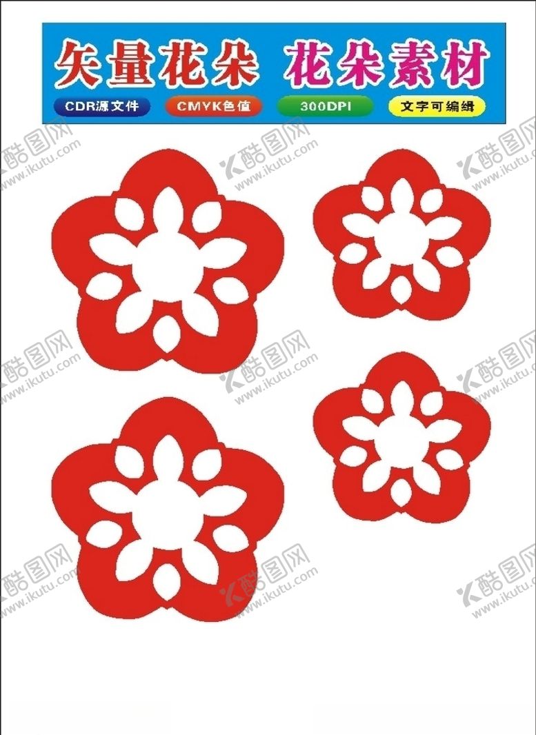 编号：85923110250546507665【酷图网】源文件下载-花朵手绘素材花朵边框
