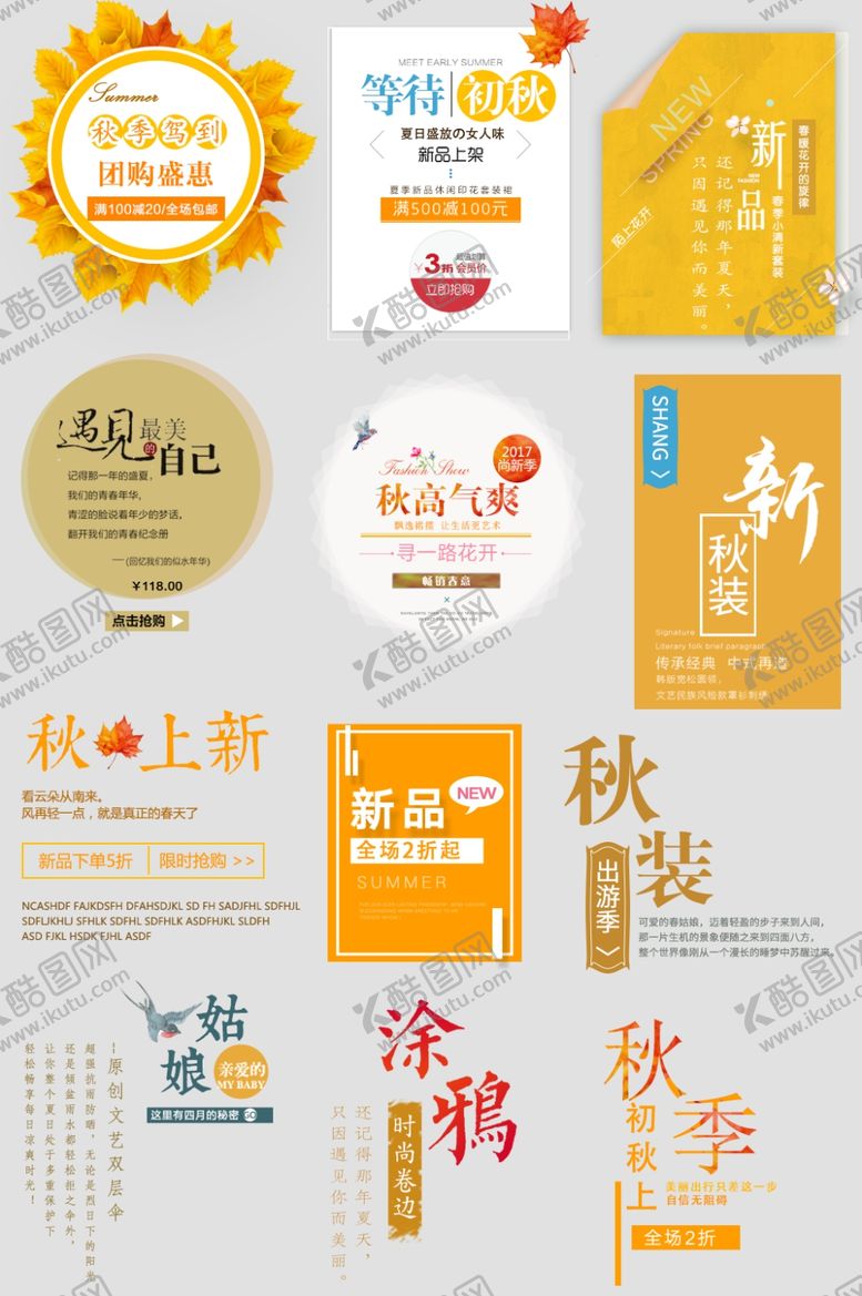 编号：28689409212151535806【酷图网】源文件下载-文字排版