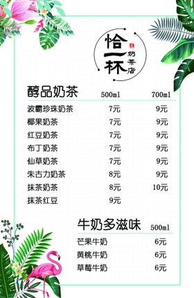 煲金珠饮品奶茶