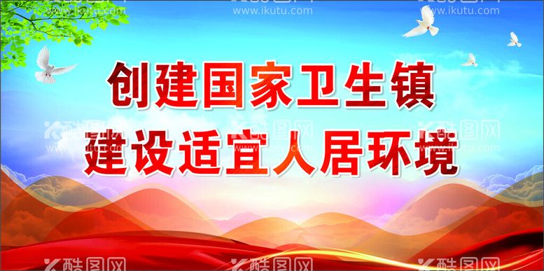 编号：31961712181648298852【酷图网】源文件下载-建设美丽新农村