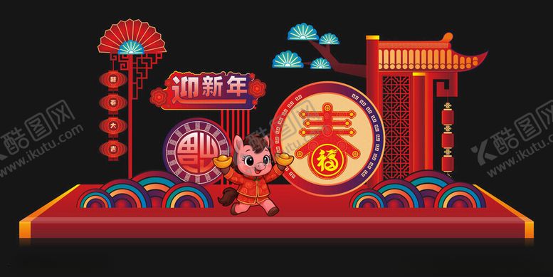 编号：50489604050721561324【酷图网】源文件下载-马年春节元旦美陈喜庆氛围浓