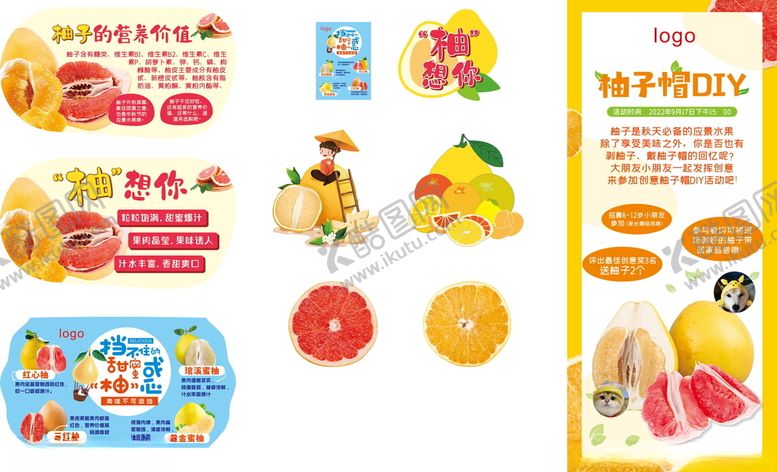 编号：75333112160007299202【酷图网】源文件下载-柚子